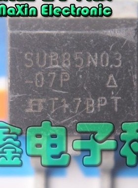 SUB85N03 B85NF3 场效应管N代沟贴片管TO263封装 质量保证