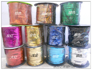 舞台服装 90米左右 辅料 平片一轴 亮片花边6mm 手工DIY花边
