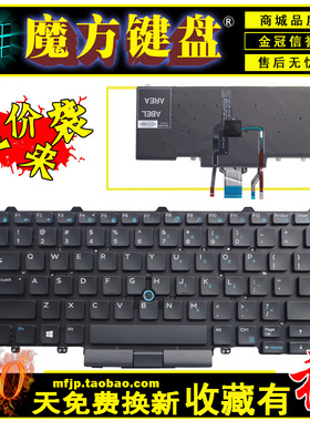 E7470适用戴尔E5470键盘Latitude 7490 5480 5488 7480 5450 5491