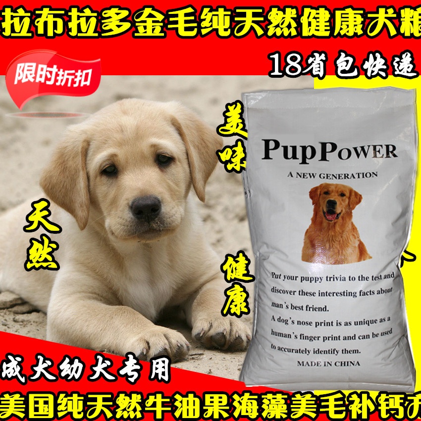 德牧牛肉味金毛哈士奇幼犬粮包邮