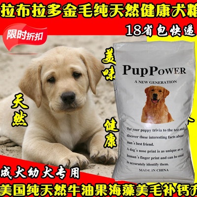 德牧牛肉味金毛哈士奇幼犬粮包邮