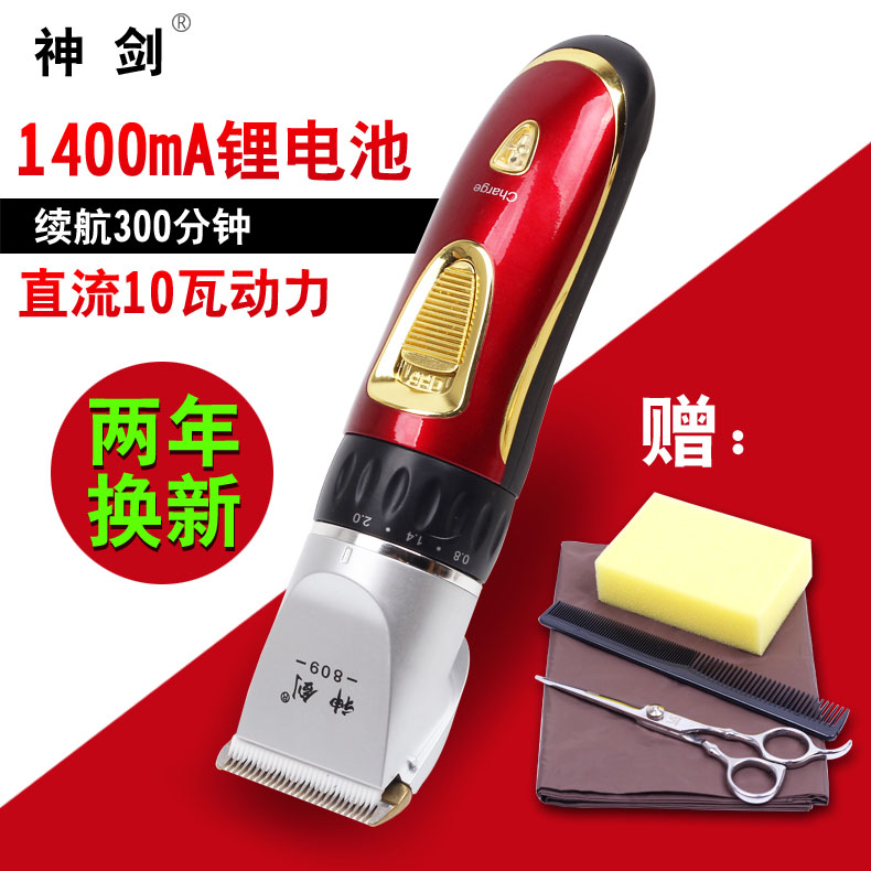 神剑电动理发器电推剪充电式超静音小孩剃头刀成人老人美发工具在类目 个人护理/保健/按摩器材, 美发工具, 理发器中 - 来自Buy2taobao.com提供专业的淘宝代购服务
