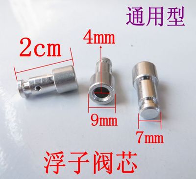电压力锅浮子阀芯电煲电锅类配件安全止开阀芯正品通用