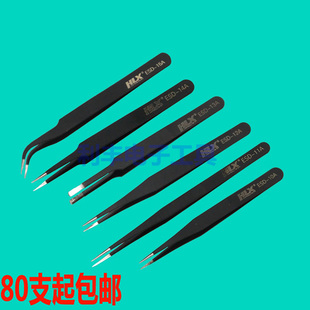 精密镊子 防静电镊子 ESD-11 尖头不锈钢镊子 长镊子元件夹子