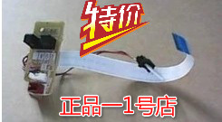 兄弟7360出纸传感器 7060 7055联想7400 7450 7650定影感应器配件