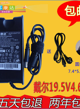 戴尔19.5V4.62A笔记本电源线适配器充电器D610 n4030 n4050 1440
