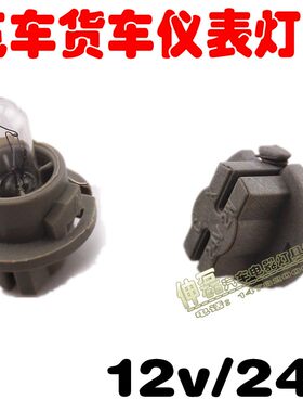 正品货车中控台通用特价仪表盘