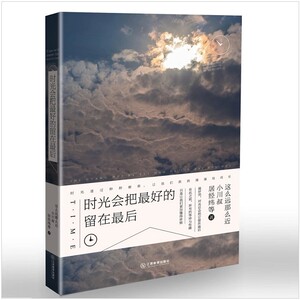 正版时光会把最好的留在最后 这么远那么近 小川叔 婉艺等畅销书作者联合创作 青春励志文学畅销书 书籍 畅销书