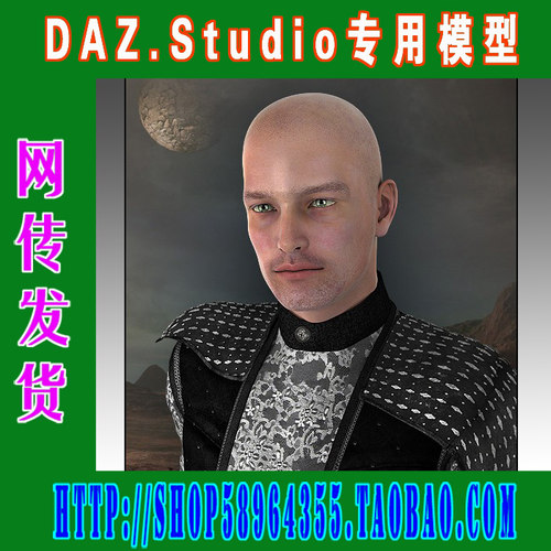 DAZ daz3d模型——Genesis1 男性服装合集之一(3M-114)