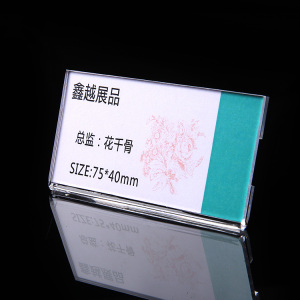 亚克力别针胸牌透明胸卡 可更换插纸工号牌姓名牌工牌75*40mm