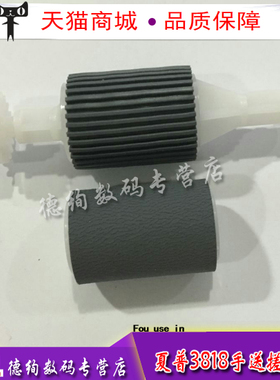 适用 夏普3818 3020 3820 4020 1808 3821 2918 4818 4821 1808D 2008L 2008D 2308D 手送搓纸轮 侧面进纸轮