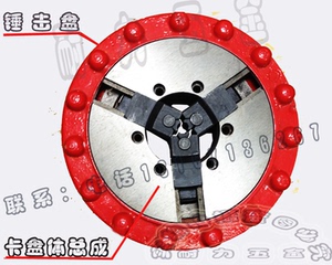 套丝机卡盘体总成 锤击盘前卡盘前卡管器沪工虎王奥利宁达等通用