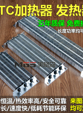 PTC发热器加热器电热水器 空气干 干烧加热 电器配件烘箱加热恒温