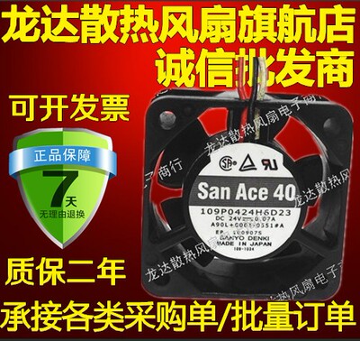 109P0424H6D23 24V 0.07A 原装 发那科设备专用风扇