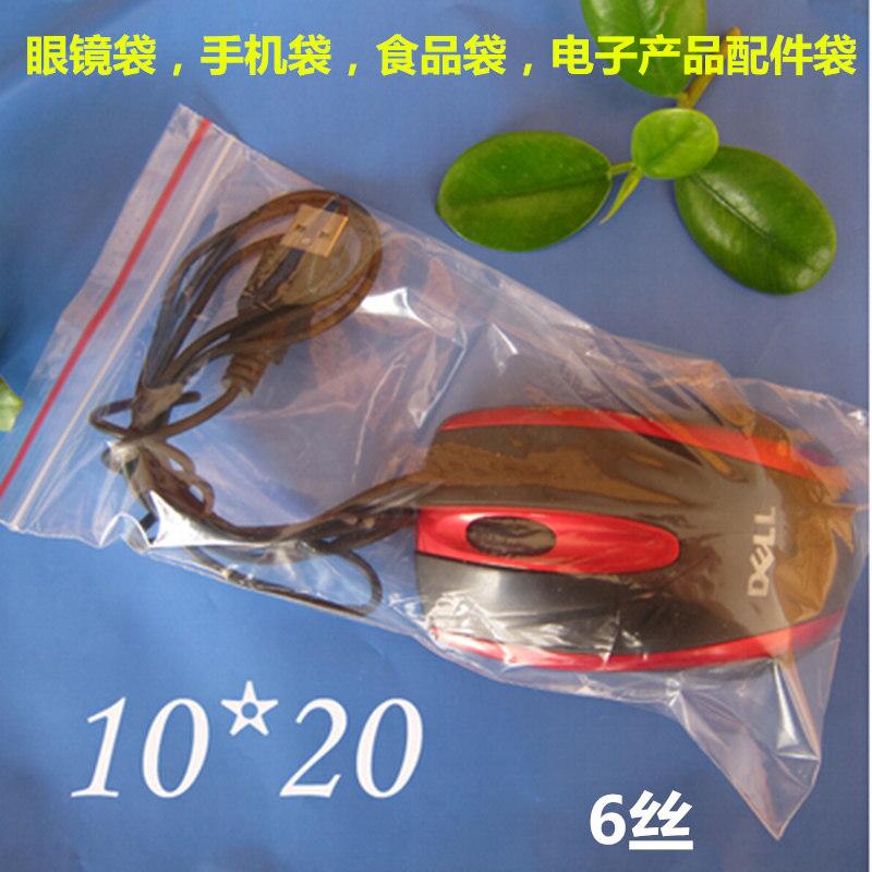 pe自封袋10*20cm*6丝薄款一次性袋长型3D眼镜手机密封包装袋100个