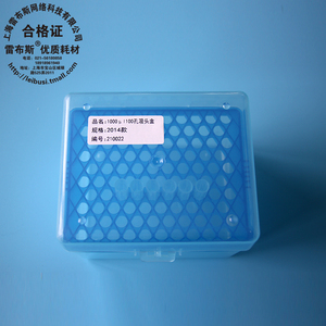 100孔 1000μl 吸头盒枪头盒可放 长枪头TIP头盒(通用吸头盒