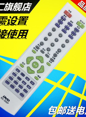 华仁适用于万利达DVD遥控器rc-305P通用RC-206 DVP-801/803/806/809/810/811