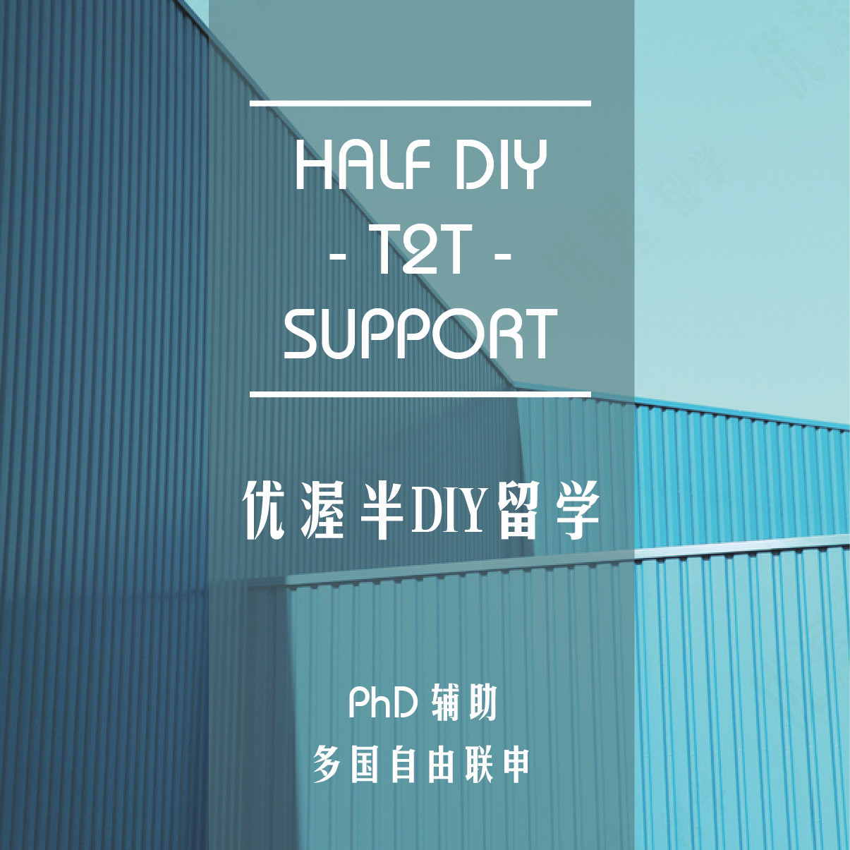 美国澳洲加拿大新西兰香港英国博士申请留学中介RPHD套磁研究计划|msdalam kategori Pendidikan dan Latihan, Latihan bahasa, Kajian Lawatan Sambil Belajar - dari Buy2taobao.com untuk memberikan perkhidmatan ejen Taobao profesional membeli