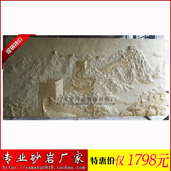 艺术砂岩立体浮雕万里长城 玻璃钢仿铜浮雕背景墙沙雕装饰画石材图片