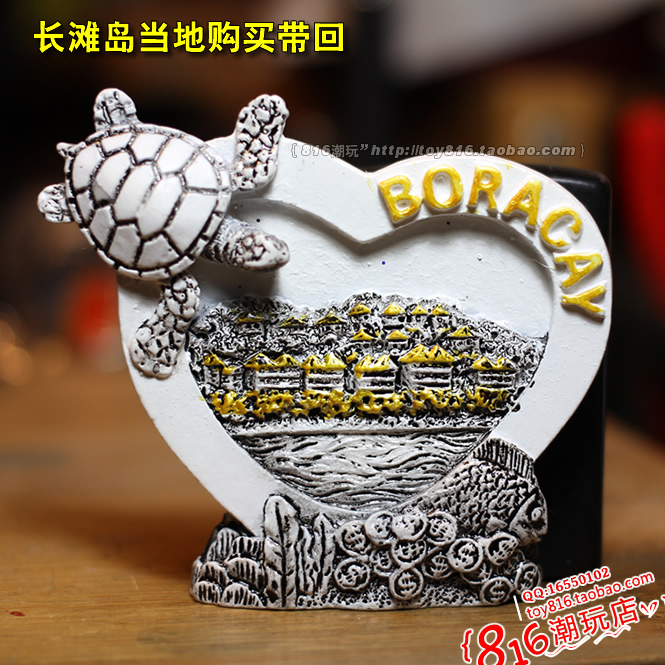 菲律宾购买带回长滩岛树脂冰箱贴