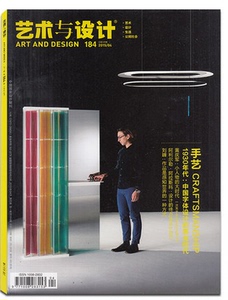 艺术与设计杂志2015年4月总第184期 手艺