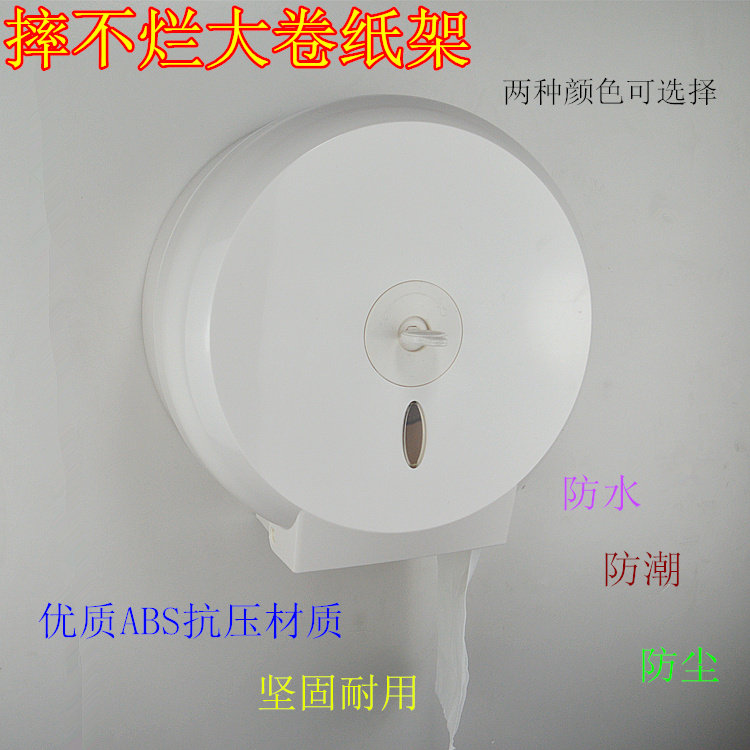 塑料大卷纸架大盘纸盒厕所纸巾架卫生间纸巾盒厕纸架大盘纸筒器