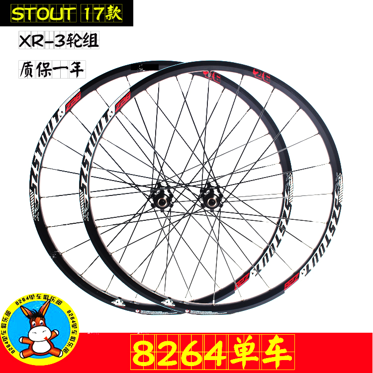 Roues de vélo Mountain Bike 26 pouces - Ref 2367728 Image 1
