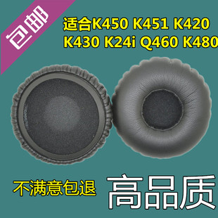 AKG K450 Y40 Y45BT Y45 耳机海绵套皮耳套耳机套耳棉 Q460耳机套
