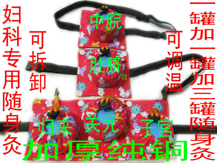 可拆腹部调温（1+1+3）不孕艾灸器具单桂敏艾灸盒随身灸