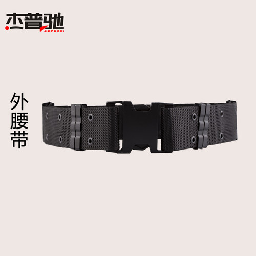 作训保安斜跨内腰带