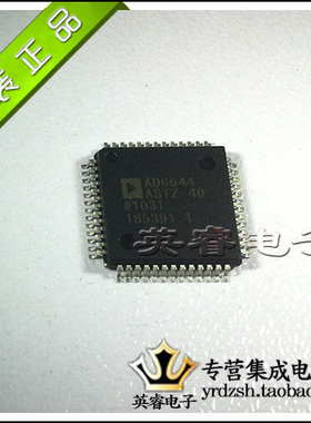 【英睿鹏程】AD6644ASTZ-40   TQFP52  原装进口 实体店现货热卖