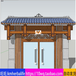 H87现代中式仿古垂花门随墙门头餐馆商铺仿古门头中式门头SU模型