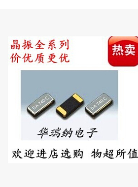 ABSO07 TXC 9H EPSON FC-135 KDS DST310 32.768K 32.768KHZ 晶振