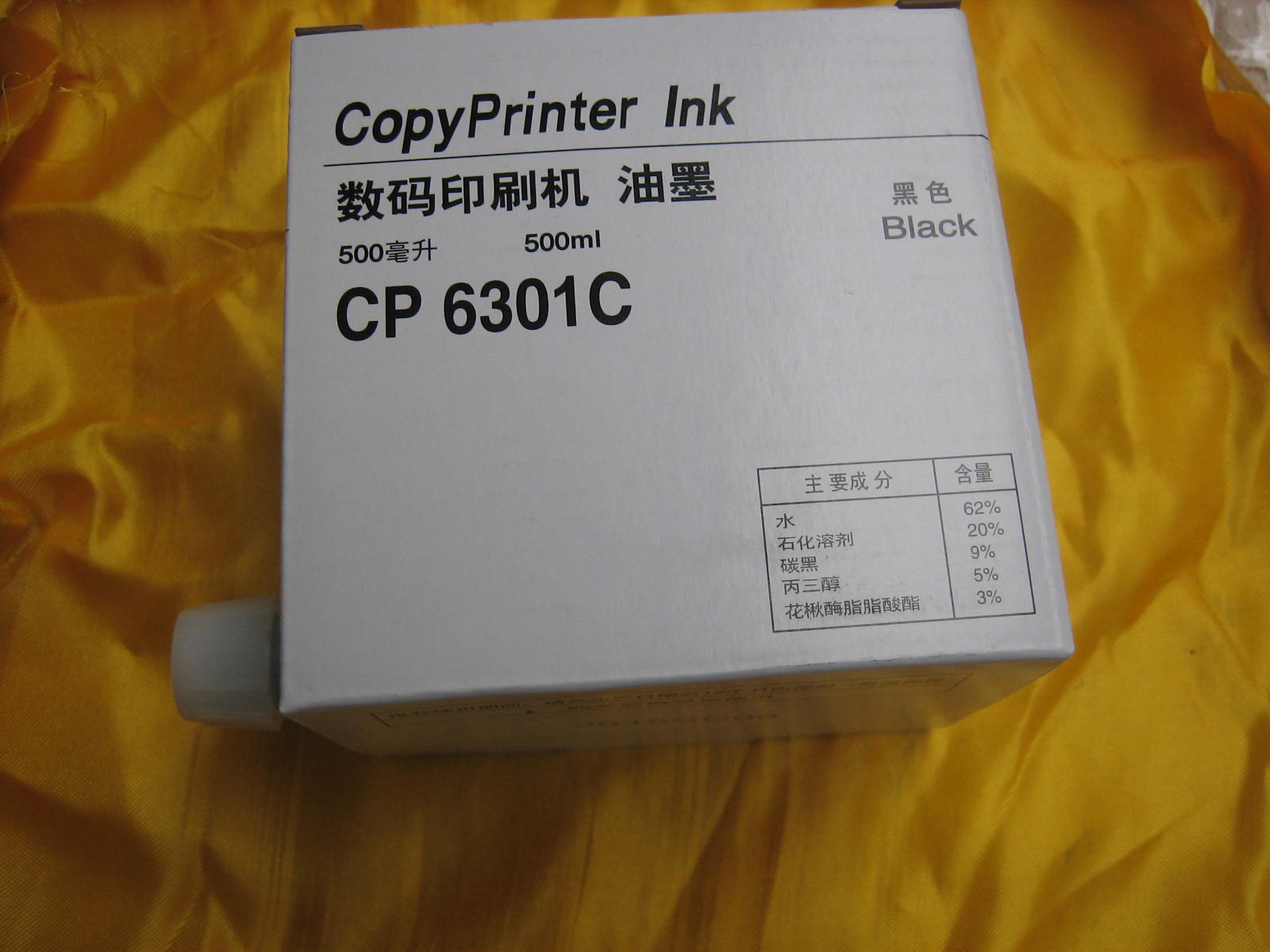 适用于基  得耶CP6202c.6301c DX2432c.DX3443c速印机油墨