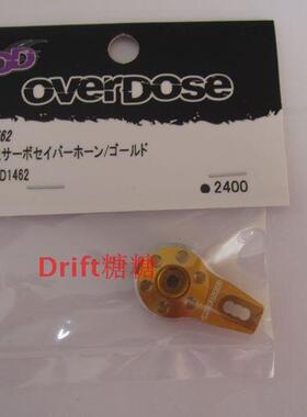 OD1762 OVERDOSE Vacula Divall 通用金属舵机臂 金色