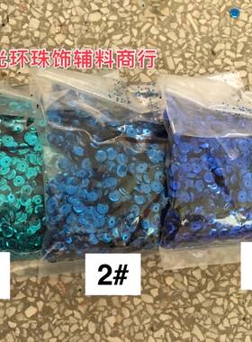 diy宝蓝色手工亮片