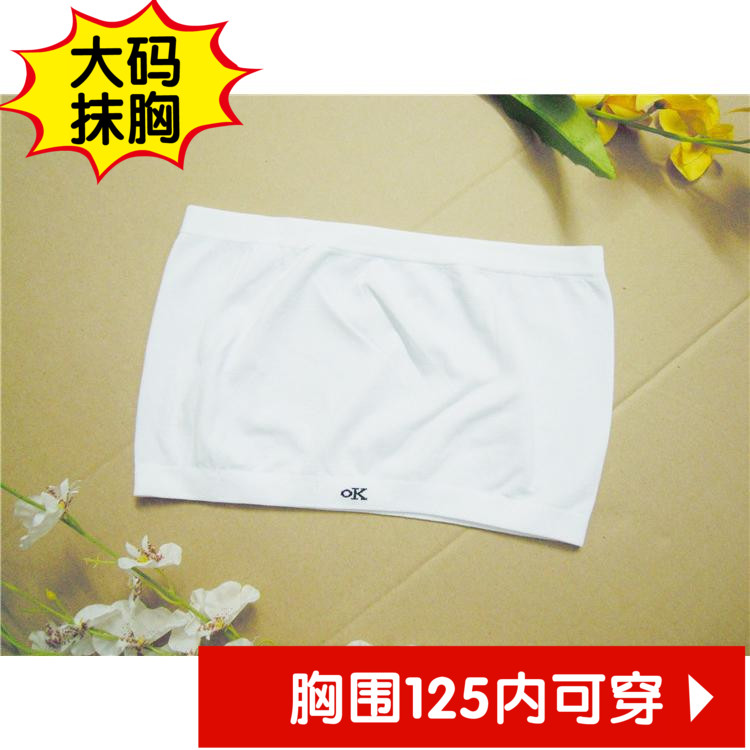 大码贴身高弹力抹胸特价