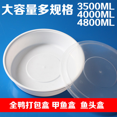 新品上架，5个装。                                                                              大容积打包盒，3500ml，4000ml，4800ml，专利产品，多尺寸，多规格。打包外卖更有档次，不用愁装不下。