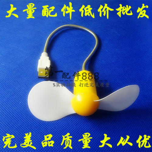 Ventilateur USB - Ref 401251 Image 1