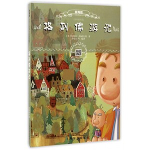 格列佛游记(辞海版扫码畅听版)/小学生 文库