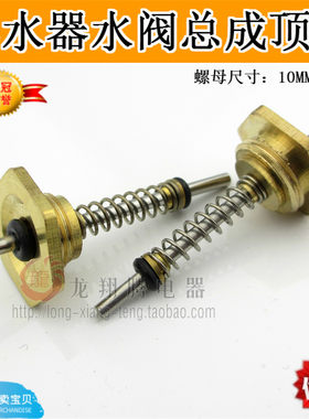 品牌通用燃气热水器热水器配件
