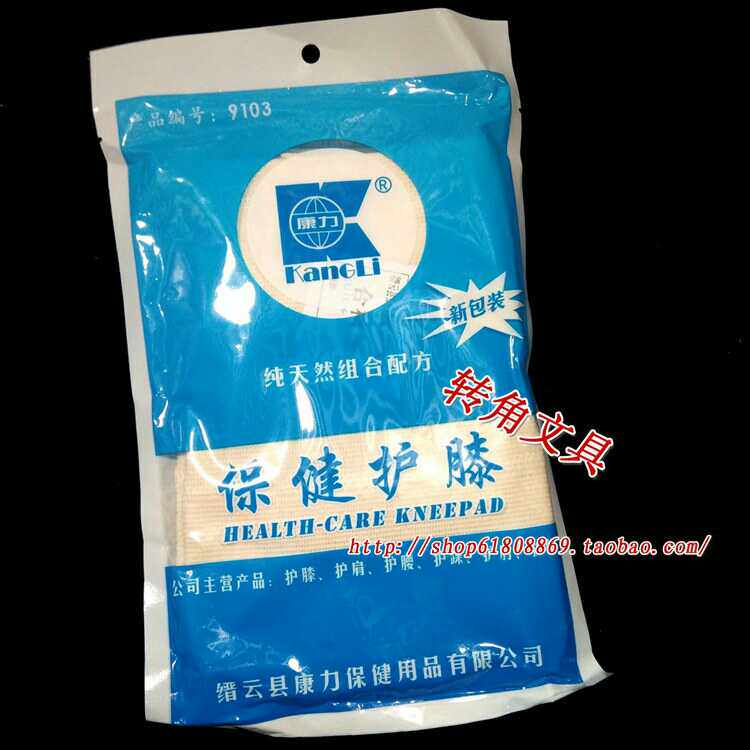 康力药物护膝 保健护膝保暖损伤护膝9103 膝盖保健护膝