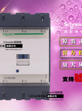 施耐德交流接触器 LC1D15000Q7C AC380V LC1D150...C全新原装正品