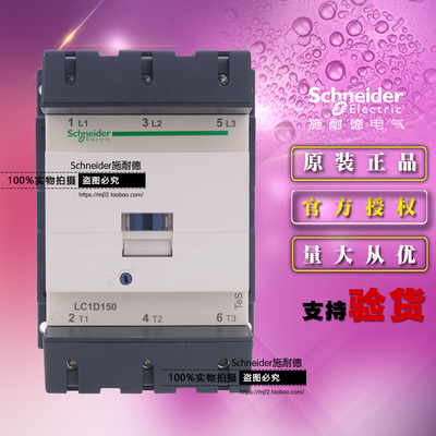 施耐德交流接触器 LC1D15000Q7C AC380V LC1D150...C全新原装正品