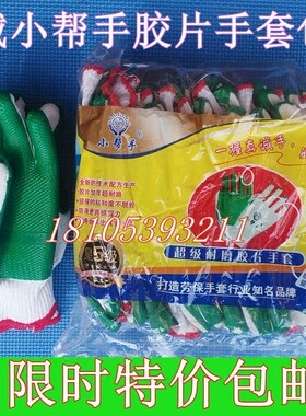 劳保手套建筑施工玻璃胶片