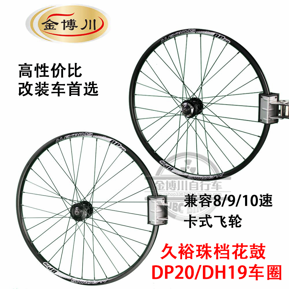 Roues de vélo Mountain Bike 26 pouces - Ref 2366325 Image 1