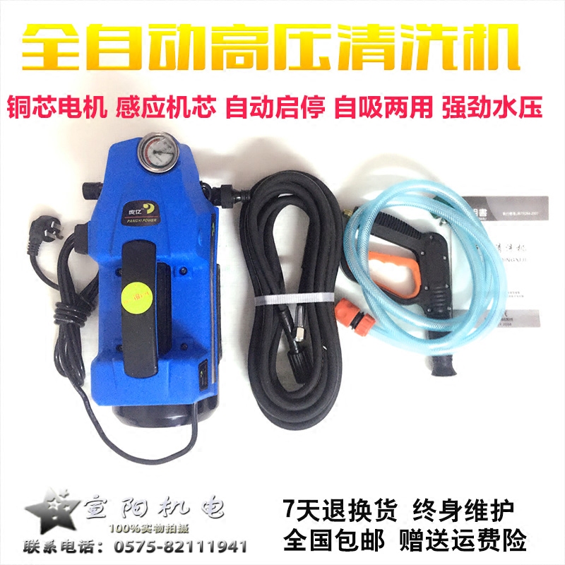 車用高壓洗車機220v家用便攜式小型大壓力水大自吸迷妳清洗機在類目 汽車/用品/配件/改裝, 車用清洗用品/清洗工具, 車用洗車機/設備中 - 來自Buy2taobao.com提供專業的淘寶代購服務