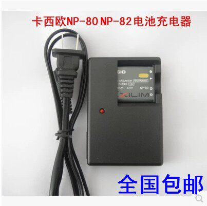 卡西欧EX-Z16 Z37 Z800 Z33 S8 ZS5 CCD数码相机NP-80电池充电器