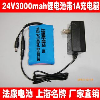 24V锂电池3000mAh 18650锂电池组24V充电电池组 带1A充电器