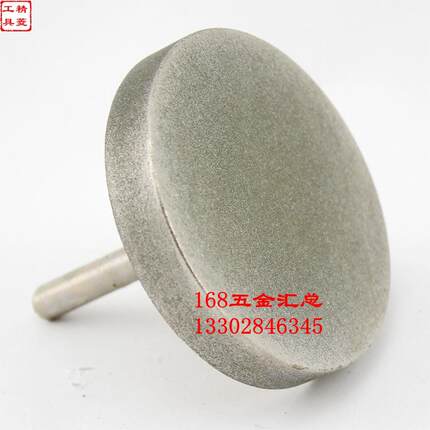 细砂E面拍铊拍面玉石磨皮去肉磨头玻璃陶瓷抛光打磨带柄金刚砂轮